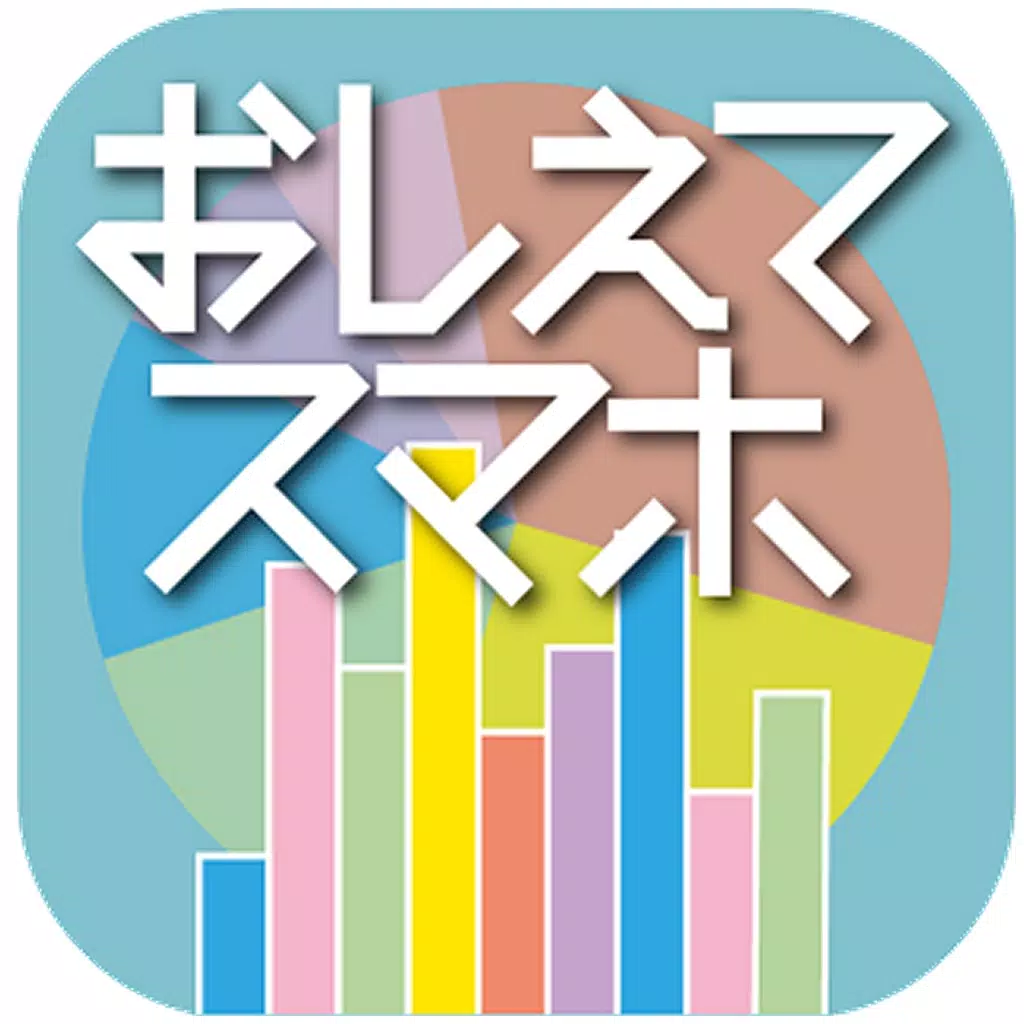おしえてスマホCRM 2.5 おしえてスマホCRM 2.5
